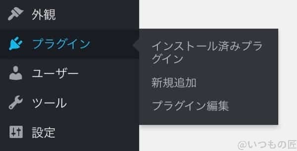 WordPress Mastodon プラグインメニュー