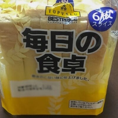 バルミューダで食パンを焼いてみた トップバリュー 毎日の食卓 パッケージ | 真ガジェットレビューの匠 バルミューダで食パンを焼いてみた トップバリュー 毎日の食卓 パッケージ