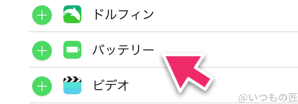 apple pencilのバッテリー状態を確認するウィジェットを追加する | 真ガジェットレビューの匠 Apple Pencilのバッテリー状態を確認するウィジェットを追加する