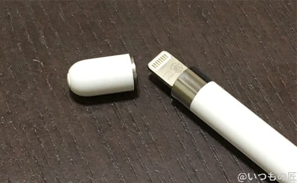 apple pencilのフタを外した画像 | 真ガジェットレビューの匠 Apple Pencilのフタを外した画像