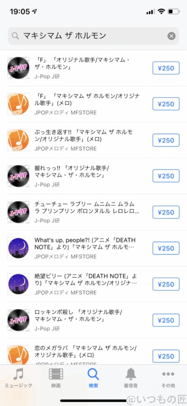amazon music unlimited: apple musicでもマキシマムザホルモンの曲は配信されていない | 真ガジェットレビューの匠 Amazon Music Unlimited: Apple Musicでもマキシマムザホルモンの曲は配信されていない
