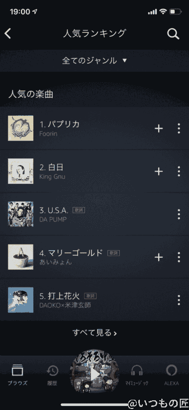 amazon music unlimited: 人気ランキング | 真ガジェットレビューの匠 Amazon Music Unlimited: 人気ランキング