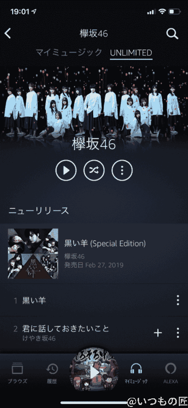 amazon music unlimited: けやき坂46の最新曲 | 真ガジェットレビューの匠 Amazon Music Unlimited: けやき坂46の最新曲