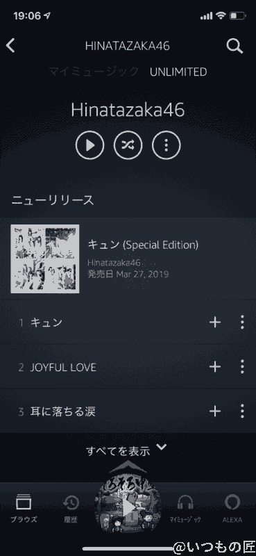 amazon music unlimited: 日向坂46の最新曲 | 真ガジェットレビューの匠 Amazon Music Unlimited: 日向坂46の最新曲