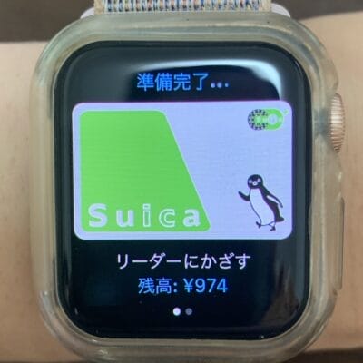 applewatch で suica を使う | 真ガジェットレビューの匠 Apple Watch で Suica を使う