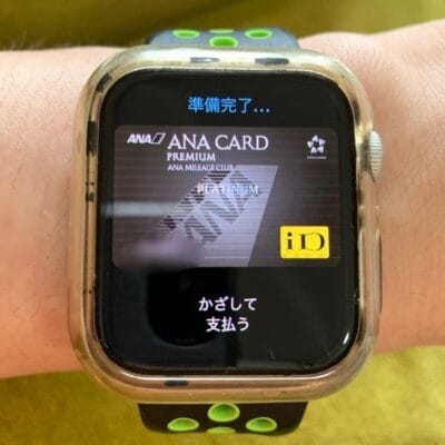 applewatch で クレジットカード を使う | 真ガジェットレビューの匠 Apple Watch で クレジットカード を使う
