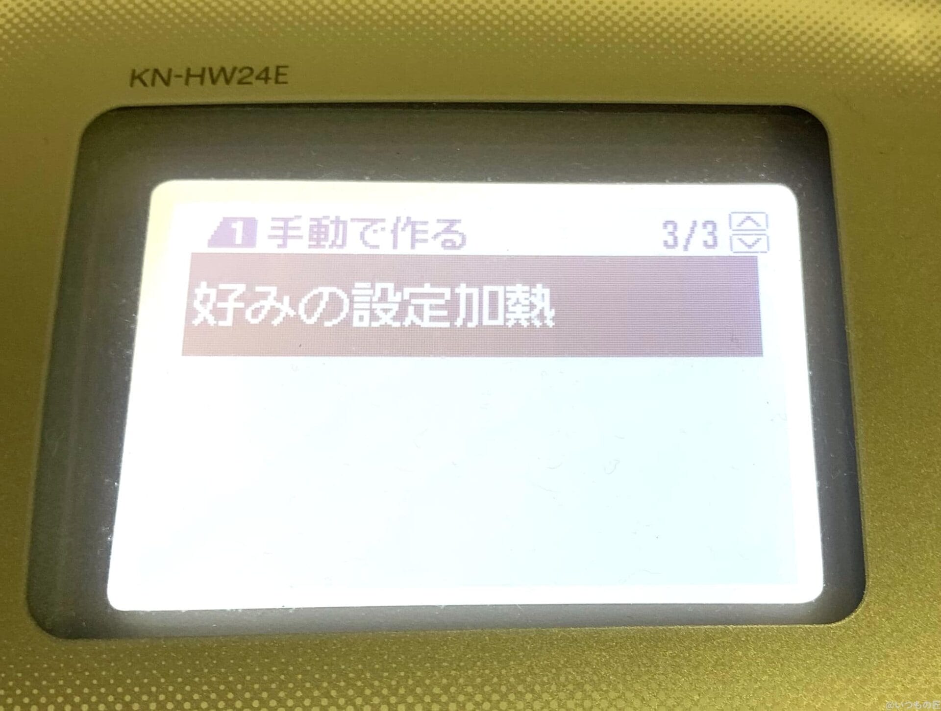 tapioka-boil03 | 真ガジェットレビューの匠 手順3. 茹で方を設定する その1