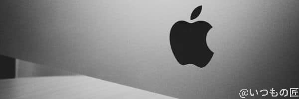 apple製品のイメージ | 真ガジェットレビューの匠 Apple製品と相性の良いAirPods Pro