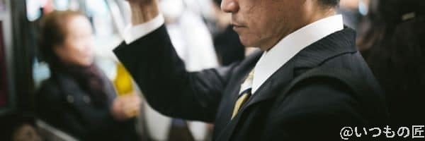 通勤電車のイメージ | 真ガジェットレビューの匠 通勤電車のイメージ画像