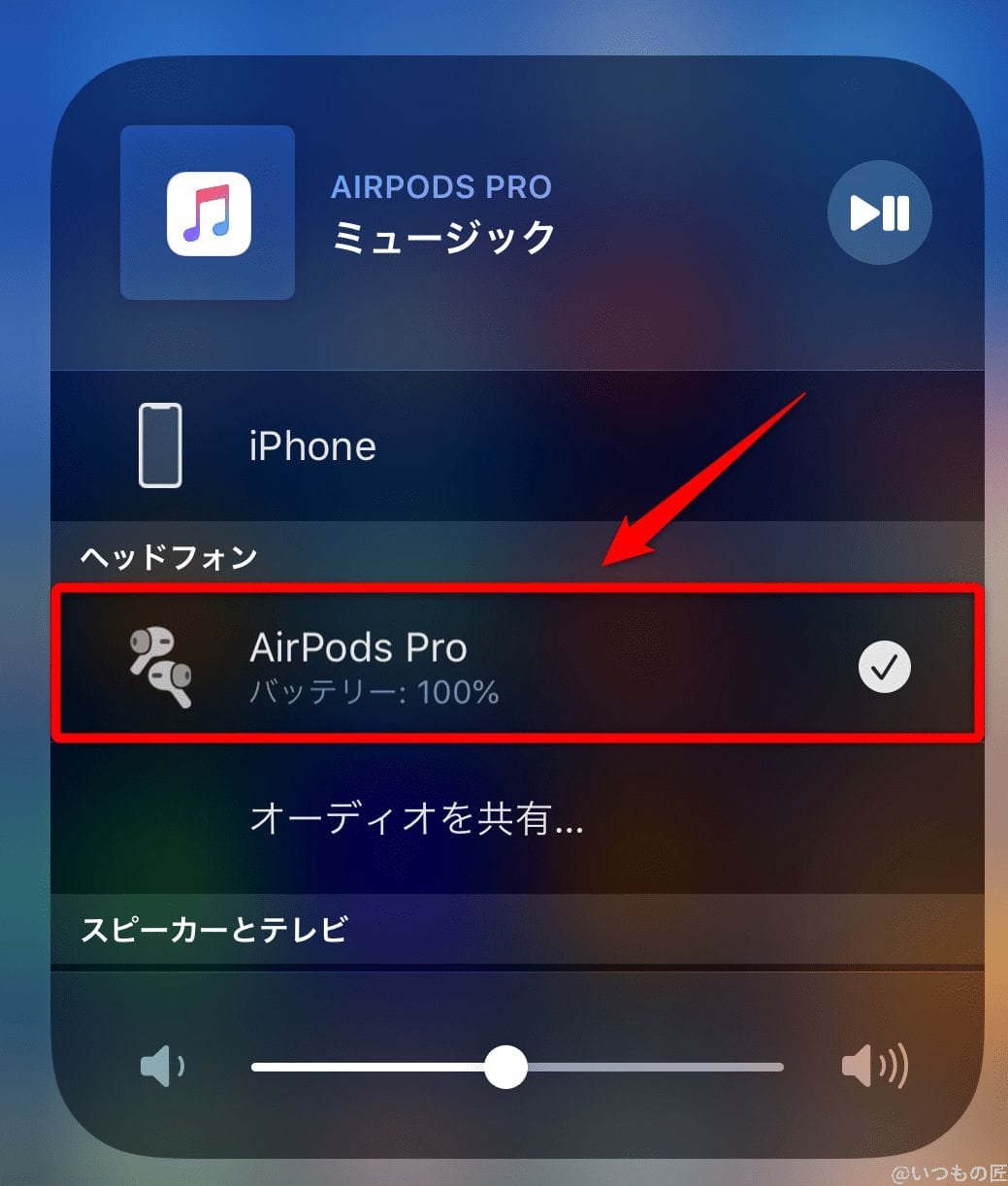 airpods proへの切り替え | 真ガジェットレビューの匠 AirPods Proへの切り替え