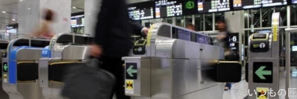 駅の改札 | 真ガジェットレビューの匠 AirPods Proをしたまま駅の改札をくぐると便利