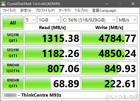 thinkcentre-m93z-crystaldiskmark | 真ガジェットレビューの匠 リプレイス前:ThinkCentre M93z - CrystalDiskMark
