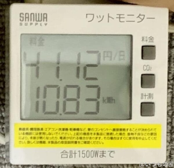 electoric_fee | 真ガジェットレビューの匠 新デスクトップの消費電力と実際の費用です。