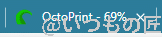 octoprint-progress-title | 真ガジェットレビューの匠
