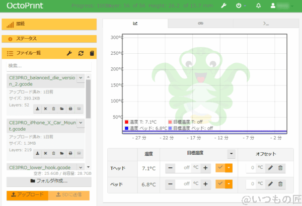 octoprint themeify dyl | 真ガジェットレビューの匠 OctoPrint Themeify Dyl