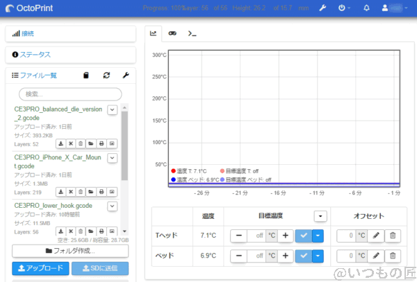 octoprint themeify material ui light | 真ガジェットレビューの匠 OctoPrint Themeify Material UI light