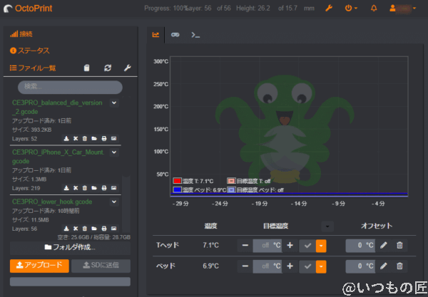 octoprint themeify discoranged | 真ガジェットレビューの匠 OctoPrint Themeify Discoranged