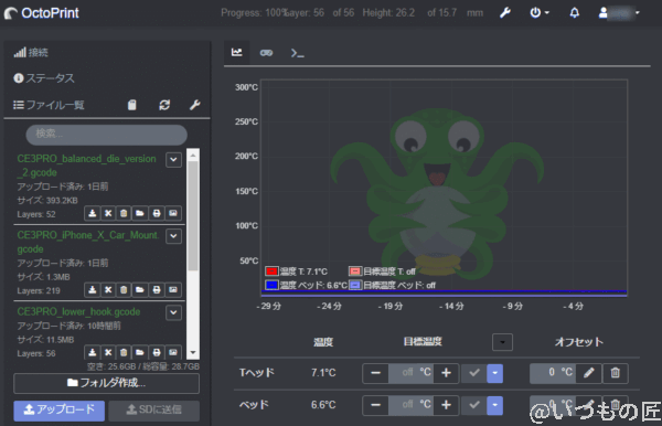 octoprint themeify discorded | 真ガジェットレビューの匠 OctoPrint Themeify Discorded