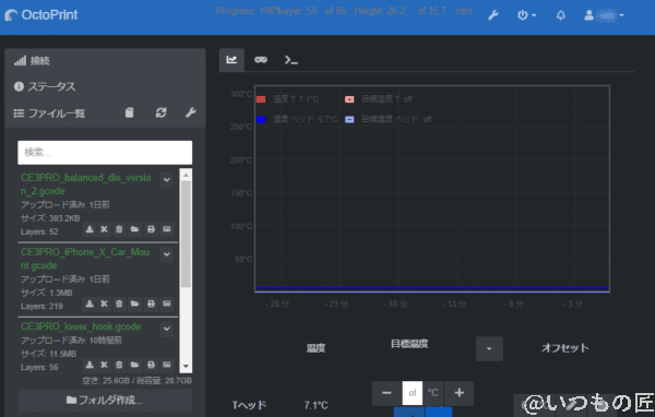 octoprint themeify nighttime | 真ガジェットレビューの匠 OctoPrint Themeify Nighttime