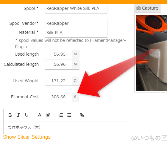 octoprint-cost | 真ガジェットレビューの匠