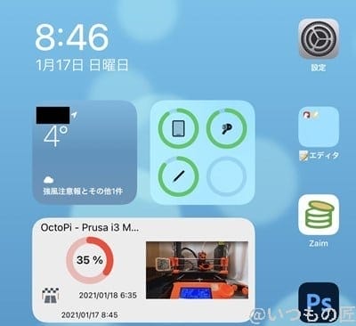 octopod画像4 | 真ガジェットレビューの匠 OctoPod画像4