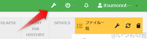 octoprint-plugin-search01 | 真ガジェットレビューの匠