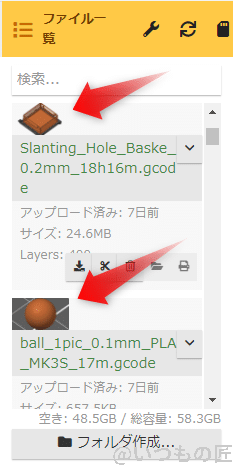 octoprint-plugin-thumbnail-1 | 真ガジェットレビューの匠