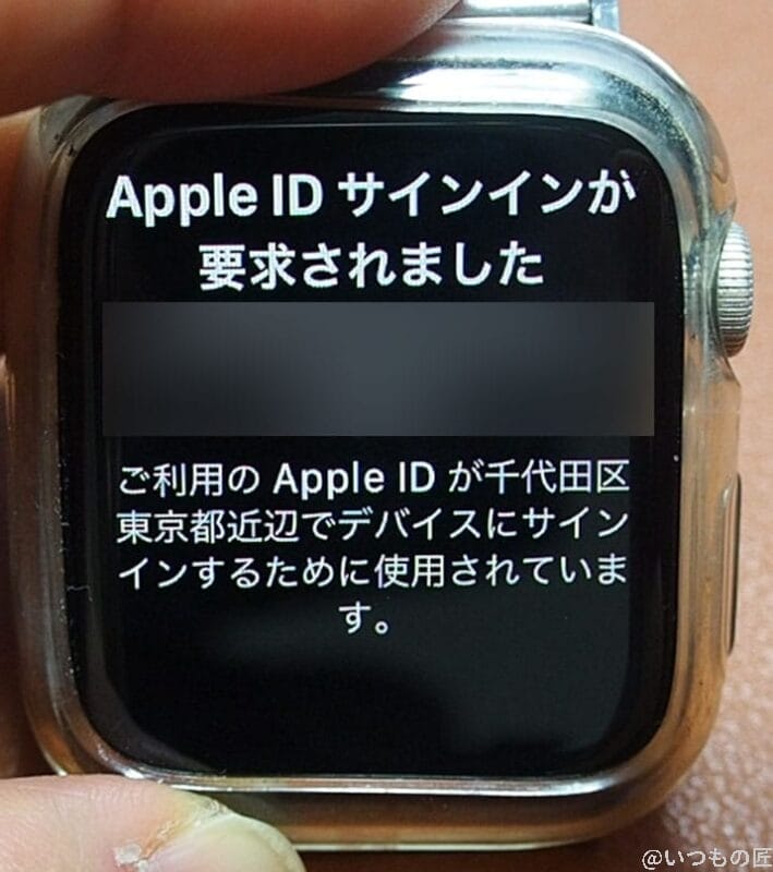 apple watchでは使用場所の確認サインイン | 真ガジェットレビューの匠 Apple Watchでは使用場所の確認サインイン