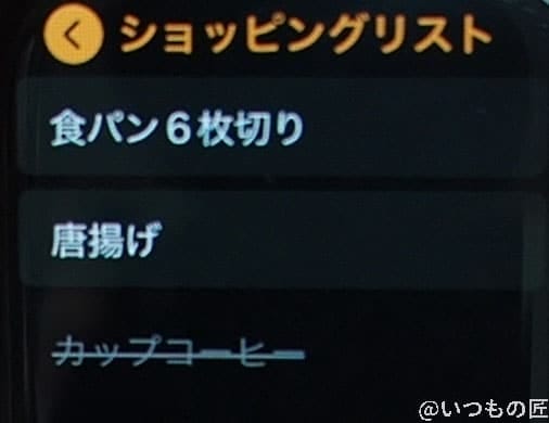 applewatchショッピングリスト | 真ガジェットレビューの匠 applewatchショッピングリスト