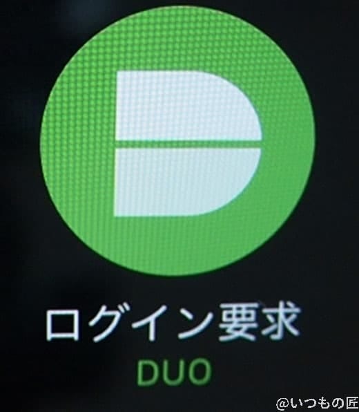apple watchduoアプリのログイン要求 | 真ガジェットレビューの匠 Apple Watchduoアプリのログイン要求