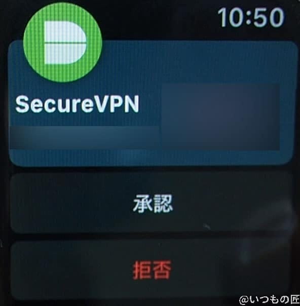 apple watchduoアプリ | 真ガジェットレビューの匠 Apple Watchduoアプリ