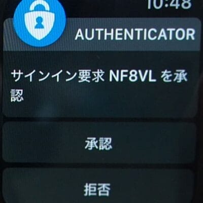 applewatch authenticator承認画面 | 真ガジェットレビューの匠 applewatch authenticator承認画面