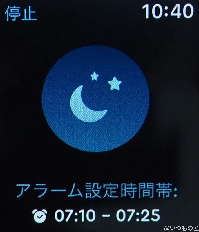 sleep cycle アラーム設定後 | 真ガジェットレビューの匠 Sleep Cycle アラーム設定後