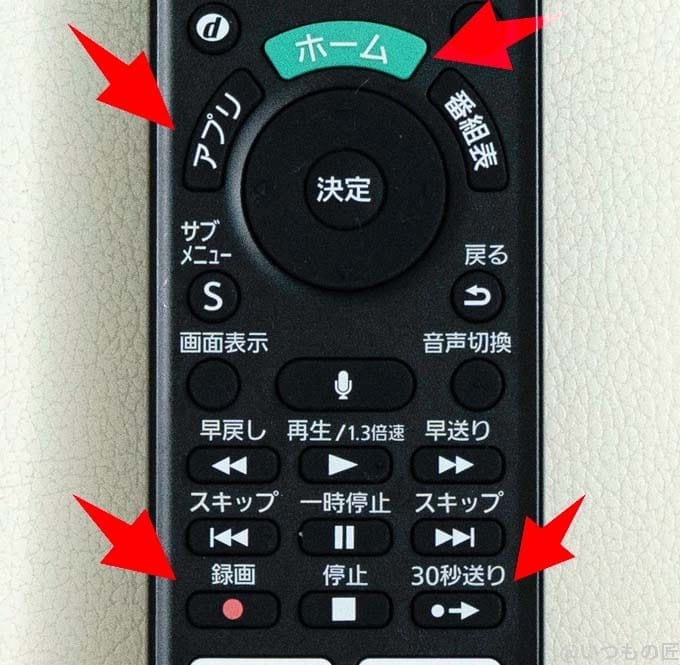 th-55jx950-09-remocon-convinience | 真ガジェットレビューの匠 リモコン中段の整理されたボタン群
