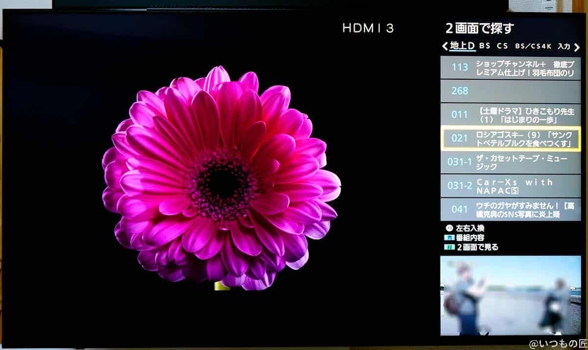th-55jx950-10-split-1 | 真ガジェットレビューの匠 Fire TV 4K で4K動画を再生しながら地デジのチャンネルを探したりできます。この2つの画質の違いにビックリしますけどね。