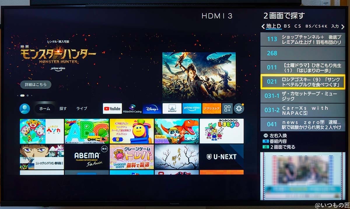 th-55jx950-13-split | 真ガジェットレビューの匠 BDプレーヤーやFire TV 4Kなど外部機器と組み合わせれば、より幅広い2画面表示ができて効果的です。