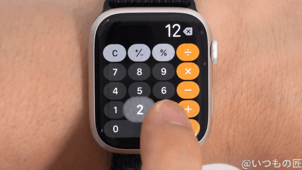 apple watch 7の電卓機能 | 真ガジェットレビューの匠 Apple Watch Series 7の電卓入力では、指先とテンキーサイズがピッタリですから入力しやすくなっています。
