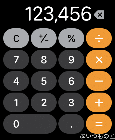 apple-watch-7-calc | 真ガジェットレビューの匠 電卓アプリが使いやすくなったのは、筆者にとっては朗報でした。かーなり利用頻度が高いので、重宝しています。
