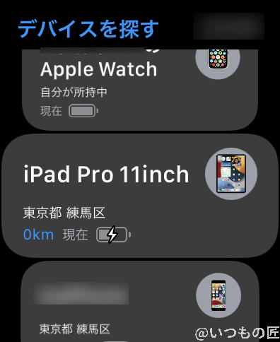 apple-watch-7-find-device | 真ガジェットレビューの匠 デバイスを探すアプリは重宝するアプリの1つですよね。なくし物が多い人には必須アプリと言えますからね。