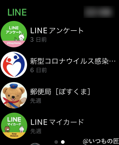 apple-watch-7-line | 真ガジェットレビューの匠 LINEやメッセージアプリは、読むだけで無く、簡単な返信ができるのが便利ですよね。よく使います。