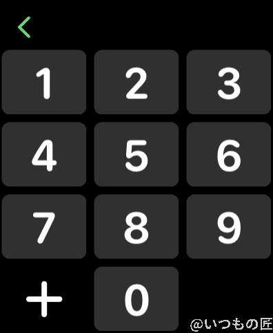 apple-watch-7-ten-key | 真ガジェットレビューの匠 ぎっしり詰まった電卓アプリのテンキーは少し迫力があります。