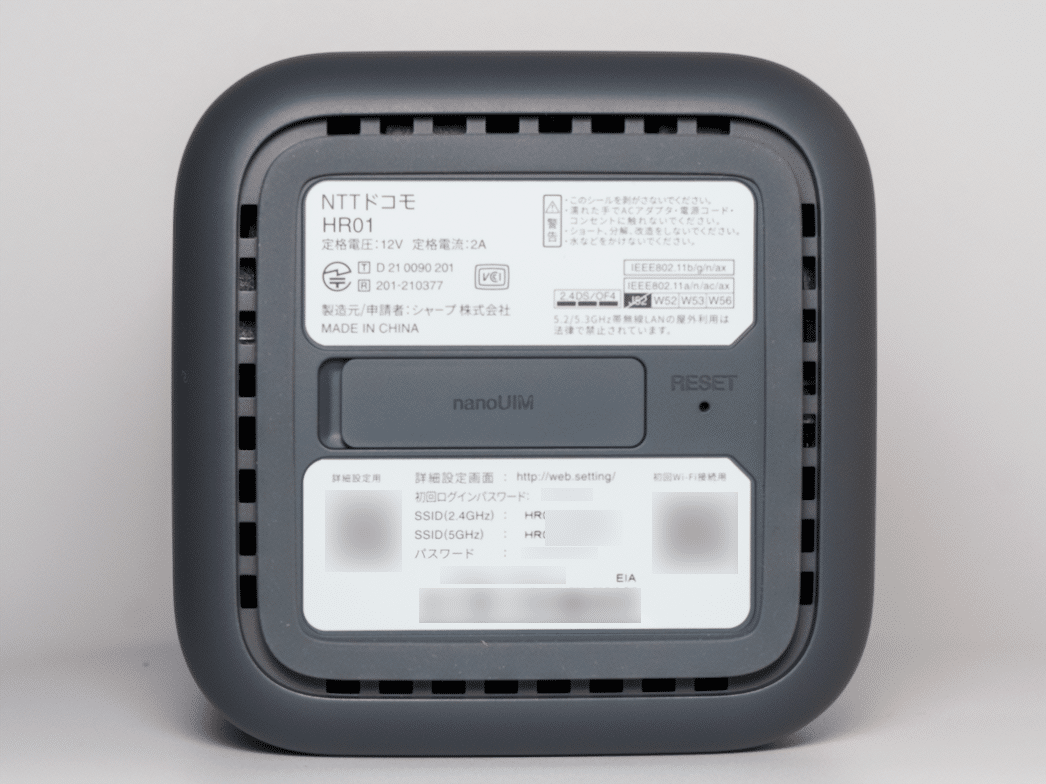 home5g-06-bottom | 真ガジェットレビューの匠 home 5G HR01の底面に、無線LANのSSIDとパスワード、無線LAN接続のQRコード、管理画面のURLが記載されています。