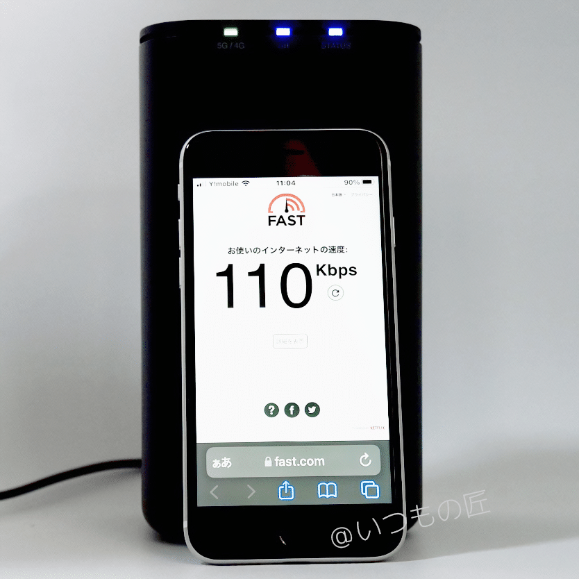 home 5G HR01起動直後の４G回線だと、ここまで遅いのか…と絶望しました。