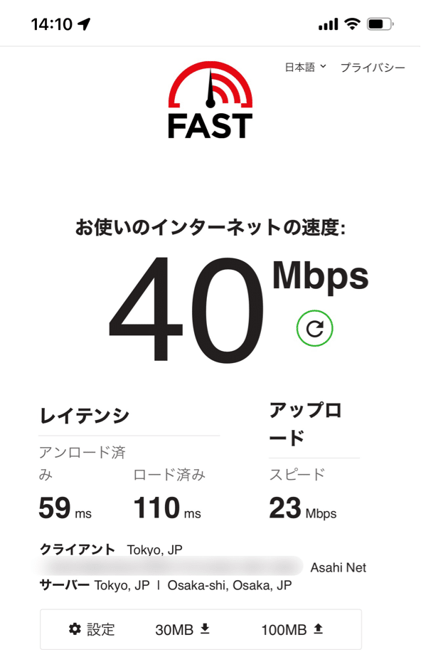 home 5G HR01をカーテンレールに吊した結果の通信速度は40Mbpsでした。