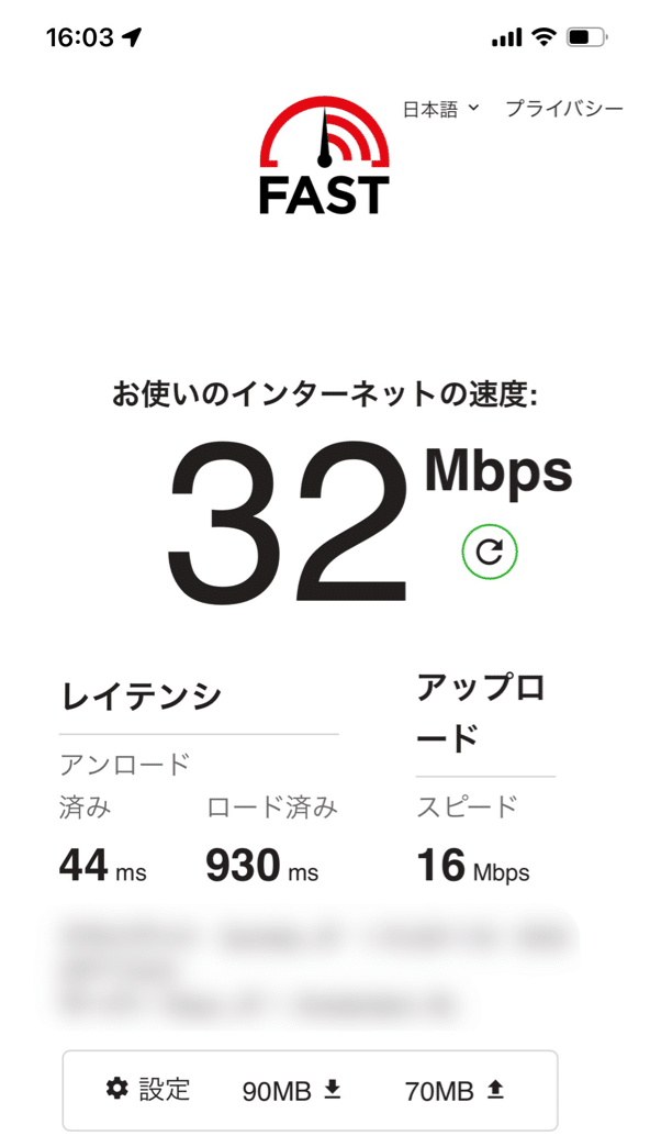 home5g-repeater-2 | 真ガジェットレビューの匠 レピータ設置後のhome 5Gの平均速度はそれなりでしたが、高速とは言いがたい感じでした…