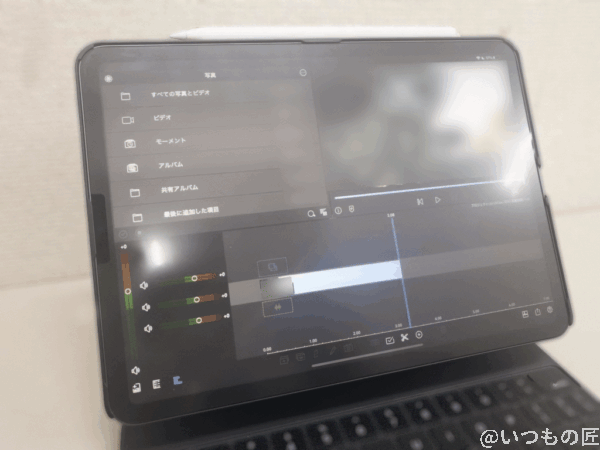 ipadpro m1 動画編集画像 | 真ガジェットレビューの匠 iPadPro M1 動画編集画像
