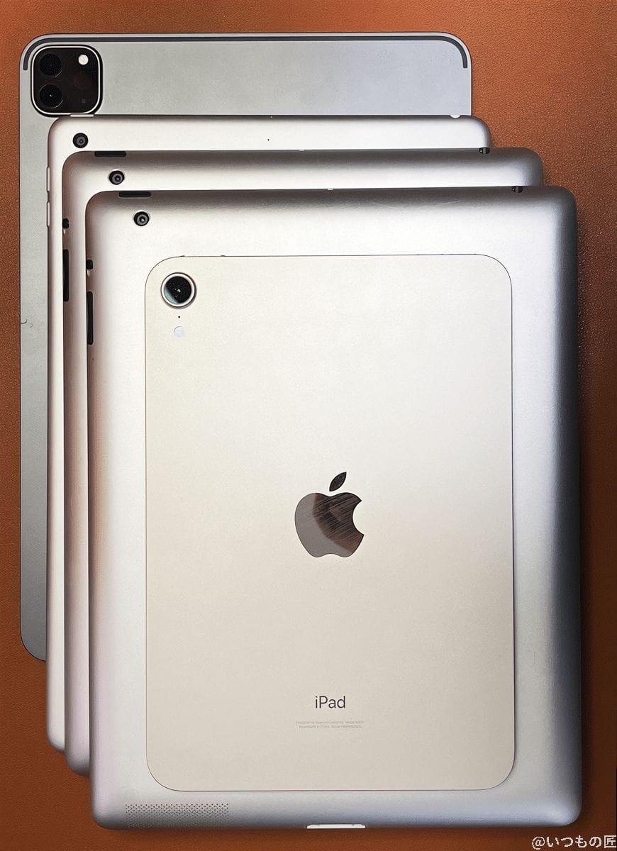 ipadコレクション | 真ガジェットレビューの匠 筆者のiPadコレクション