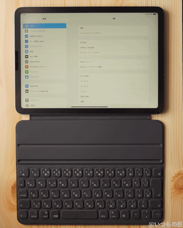 ipad-air5-with-smart-keyboard-folio | 真ガジェットレビューの匠 iPad Air5はSmaart Keyboard folioとの組み合わせだと、立てた状態でなくてもキーを打てます。