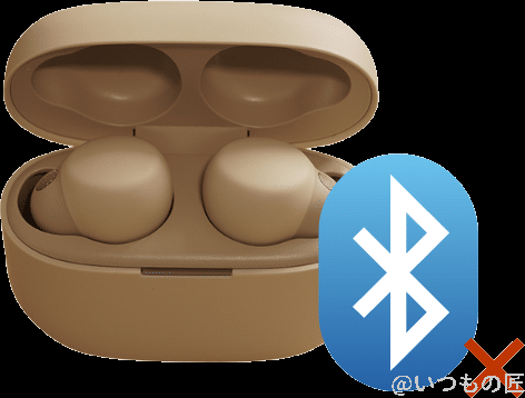 linkbuds_s_bluetooth_problem | 真ガジェットレビューの匠 LinkBuds SのBluetoothが勝手に切断されてしまうことがある