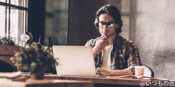 focus-on-working | 真ガジェットレビューの匠 パソコンで作業をする男性のイメージ写真(筆者ではありません)